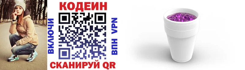 Купить где  Горбатов  Кодеиновый сироп Lean напиток Lean (лин) 