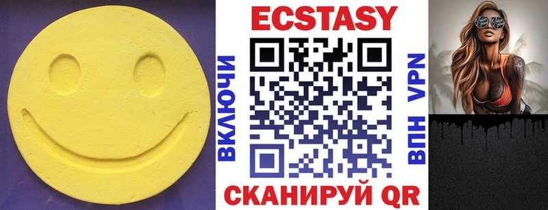 Экстази 99%  Купить закладки  Горбатов 